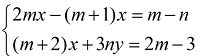 Chuyên đề hệ phương trình bậc nhất hai ẩn số